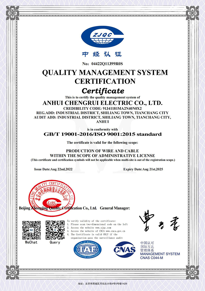 質(zhì)量管理體系認(rèn)證證書-英文